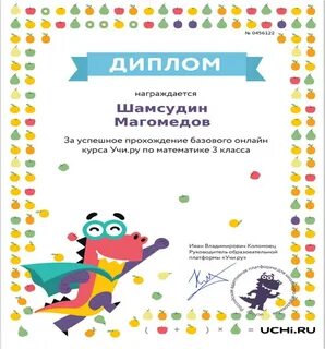 Пройти олимпиаду на учи наука вокруг нас