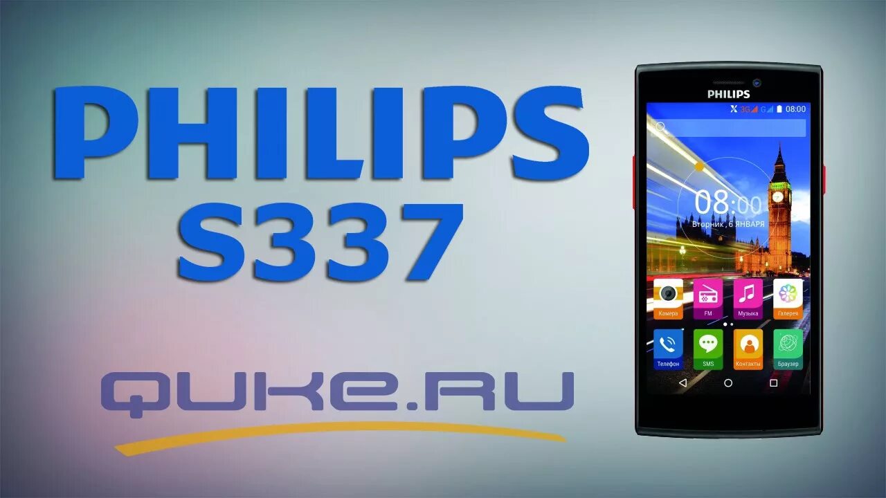 Игра филипс. Филипс s337. Смартфон Philips s307. Смартфон Philips s337. Philips игры.