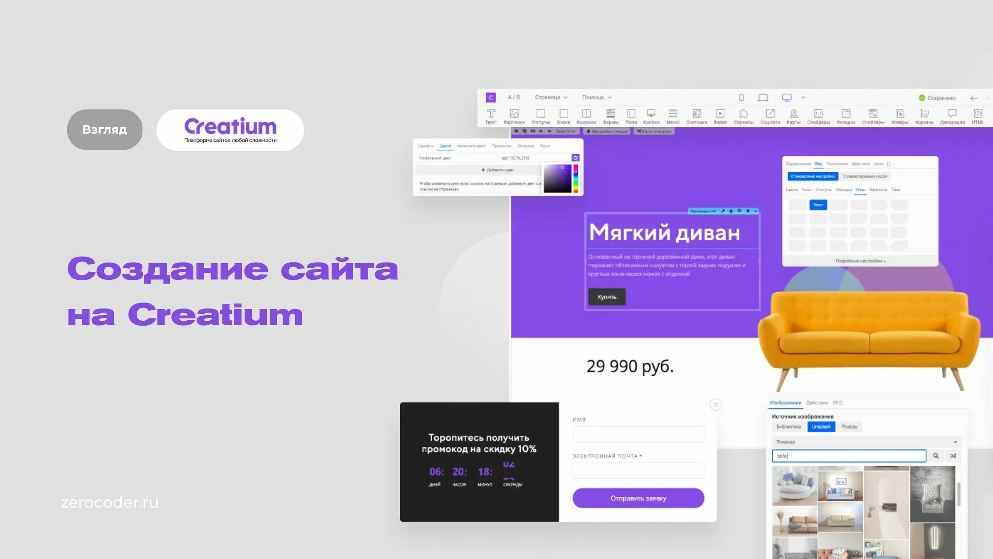 Конструктор сайтов. Creatium конструктор сайта. Лучшие конструкторы сайтов. Публикация сайта в Creatium. Creatium site