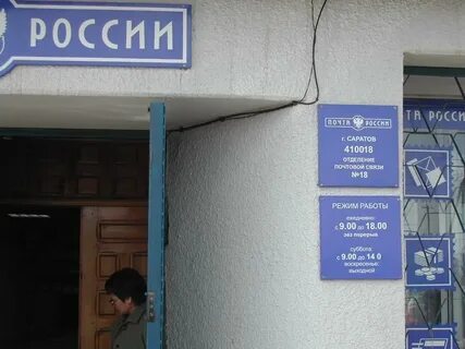 Почта памятное