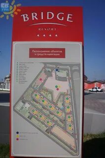 Расстояние бридж резорт