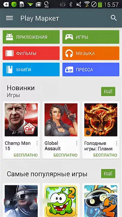Плей маркет заходи. Play Маркет игры. Игры из гугл плей. Старые игры плей Маркет. Старый гугл плей.
