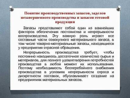 Что означает термин производство