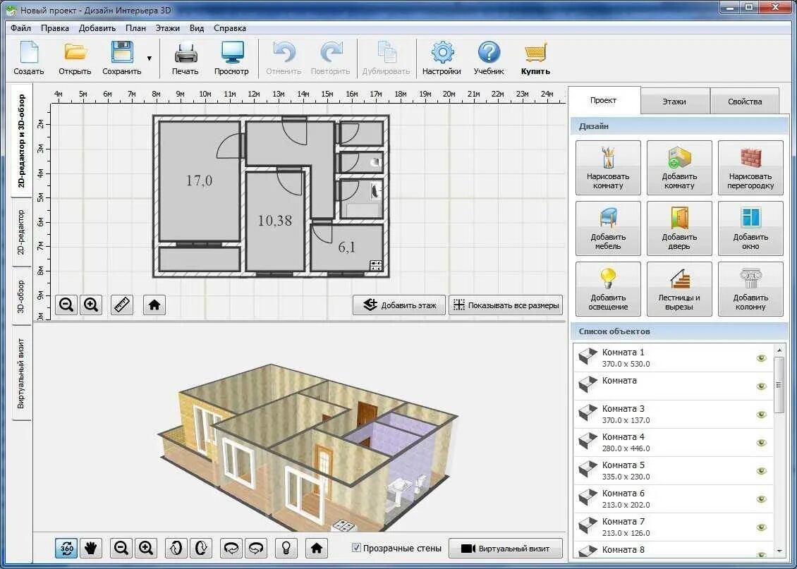 3 program design. Дом-3d программа для проектирования. Программы для 3д проектирования интерьера. Программа для проектирования квартиры. Программы для моделирования интерьера.