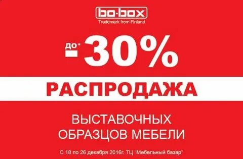 Выставочные образцы распродажа москва
