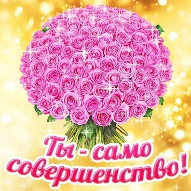 Люблю девушку комментарии. Люблю девушку комментарии. Комплименты девушке картинки. Красивые комплименты красивой девушке. Красивые комплименты девушке.