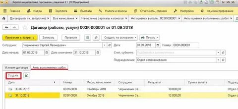 Гпх или самозанятость что лучше для работника