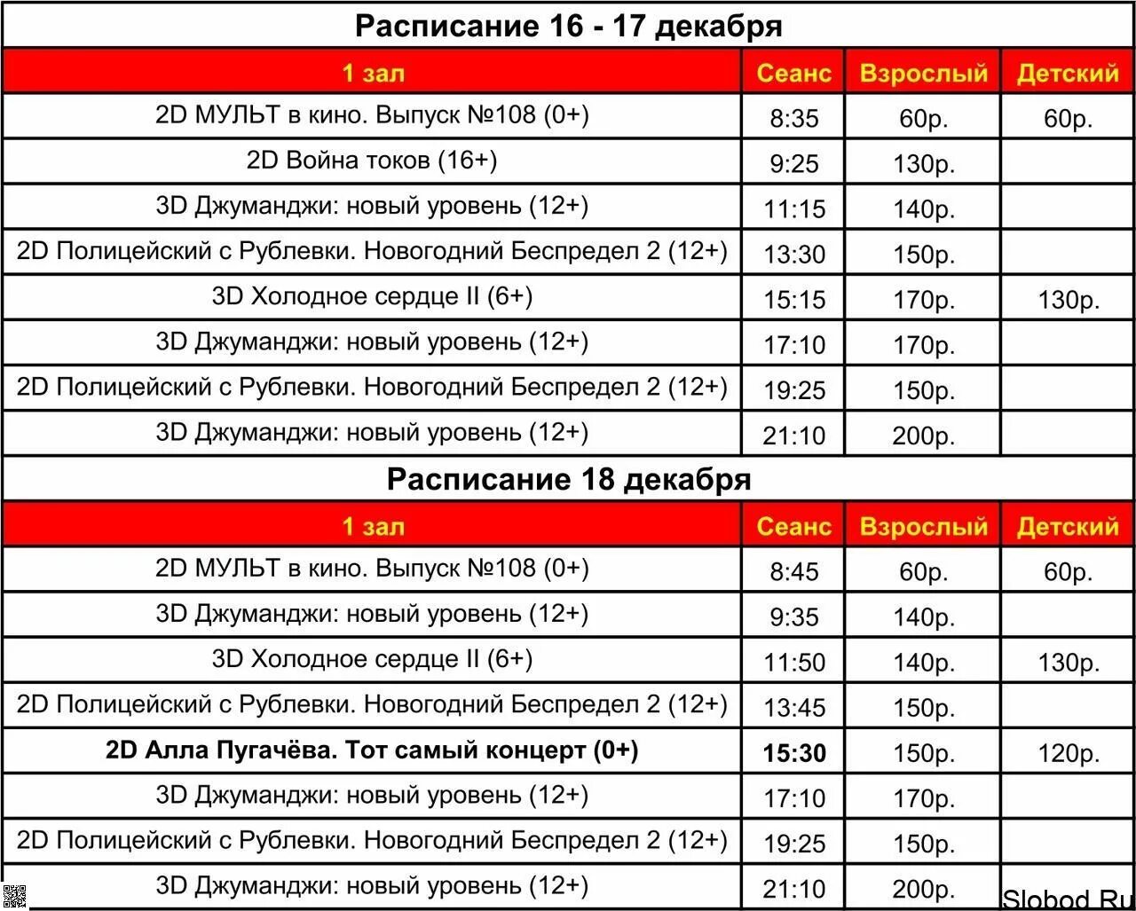Кинотеатр пять звезд на новокузнецкой. 5 звезд новокузнецкая расписание сеансов на сегодня. Окна в кинотеатрах. Пять звёзд на новокузнецкой зал 1. Пять звезд на новокузнецкой 6 зал.