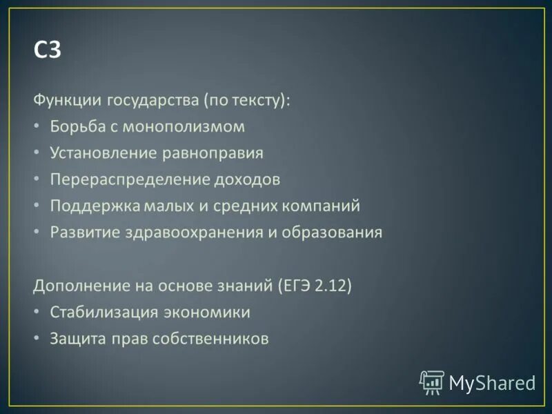 Какие признаки социальных групп указаны в тексте. Какие признаки социальных групп указаны в тексте. Признаки социальной группы. Какие признаки социальных групп указаны в тексте. Признаки социальной структуры.