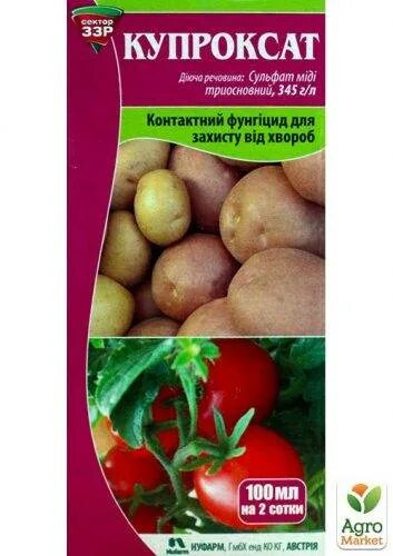 Купроксат фунгицид инструкция по применению. Купроксат 100 мл. Купроксат фунгицид. Купроксат ЭОС. Купроксат фунгицид инструкция.