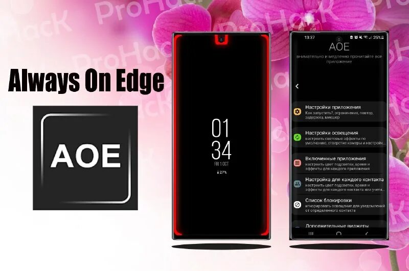 Always on edge wear. Always on guard. Always on amoled. Always on edge картинки. Always on edge.