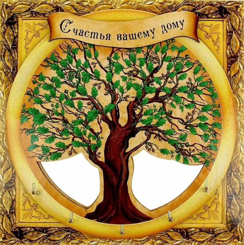 Благополучия вашему дому. Достатка и благополучия вашему дому. Мира и благополучия дому. Достатка, благополучия, счастья. Открытки здоровья и благополучия.