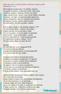 Текст песни хоп хоп дживани