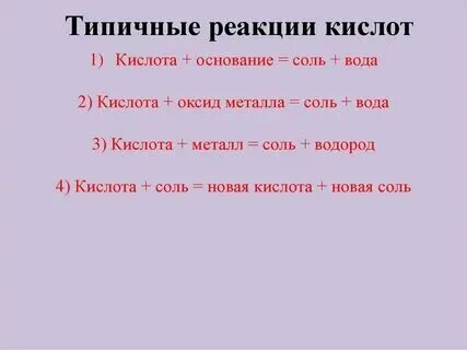 Типичные реакции на изменения. Типичные реакции на изменения