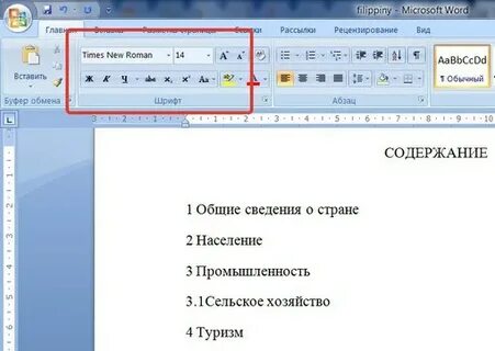 Кегель в ворде