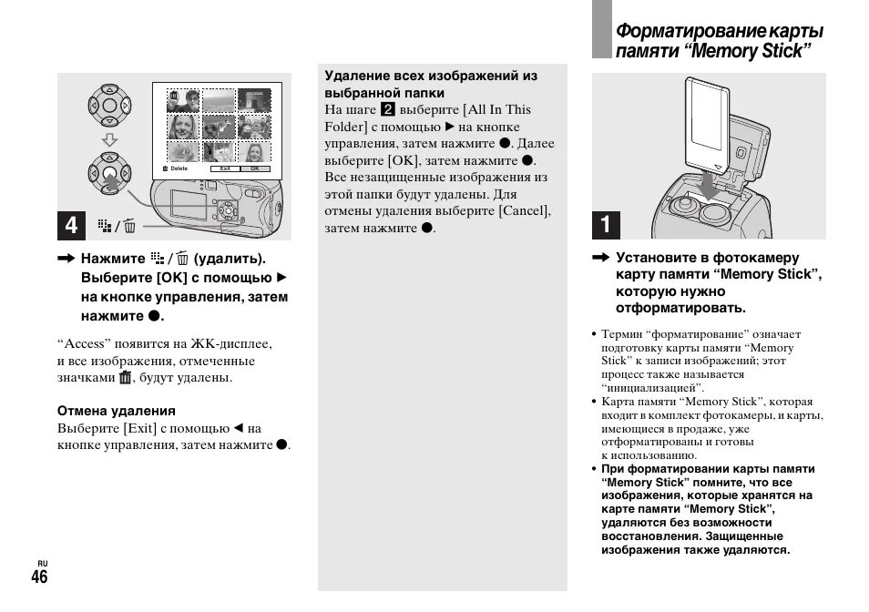 Что делает форматирование карты памяти. Отформатировать карту памяти. как отформатировать карту. что означает форматирование карты памяти. как отформатировать карту памяти для видеорегистратора.