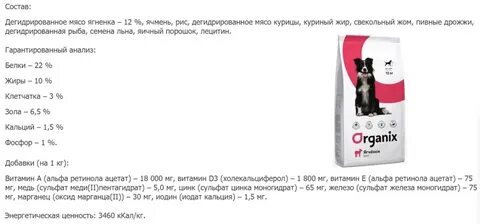 Organix сухой корм отзывы
