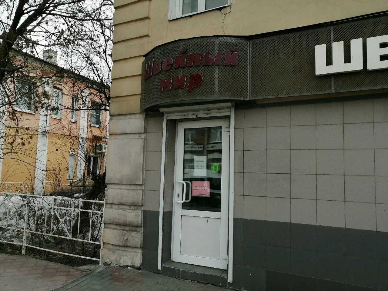 ковровый мир пенза. мира 45 пенза. мир пенза адреса магазинов. мир пенза адреса магазинов. ковровый мир пенза.