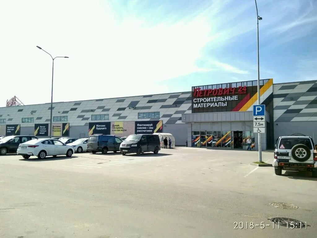 Петрович строительные спб каталог таллинское шоссе. Магазин петрович на симферопольском шоссе. Петрович строительные спб каталог таллинское шоссе. Петрович строительные спб каталог таллинское шоссе. Петрович, санкт-петербург, софийская улица.