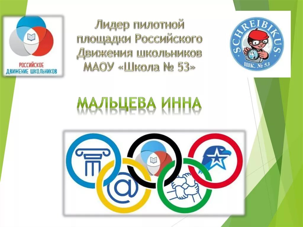 Школа движения проект. Движение в физре это. Почему для здоровья необходимо движение. Ю тамала пензенская область. Массовые танцевальные мероприятия.