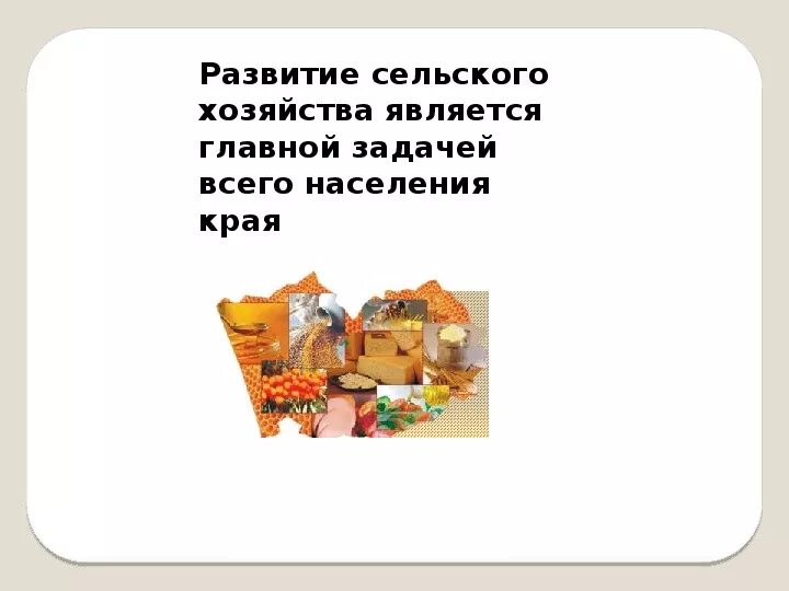 Экономика родного края краснодарский край. Проект экономика родного края. Проект экономия родного края. Проект экономика родного края 3 класс. Проект экономика родного края 3.