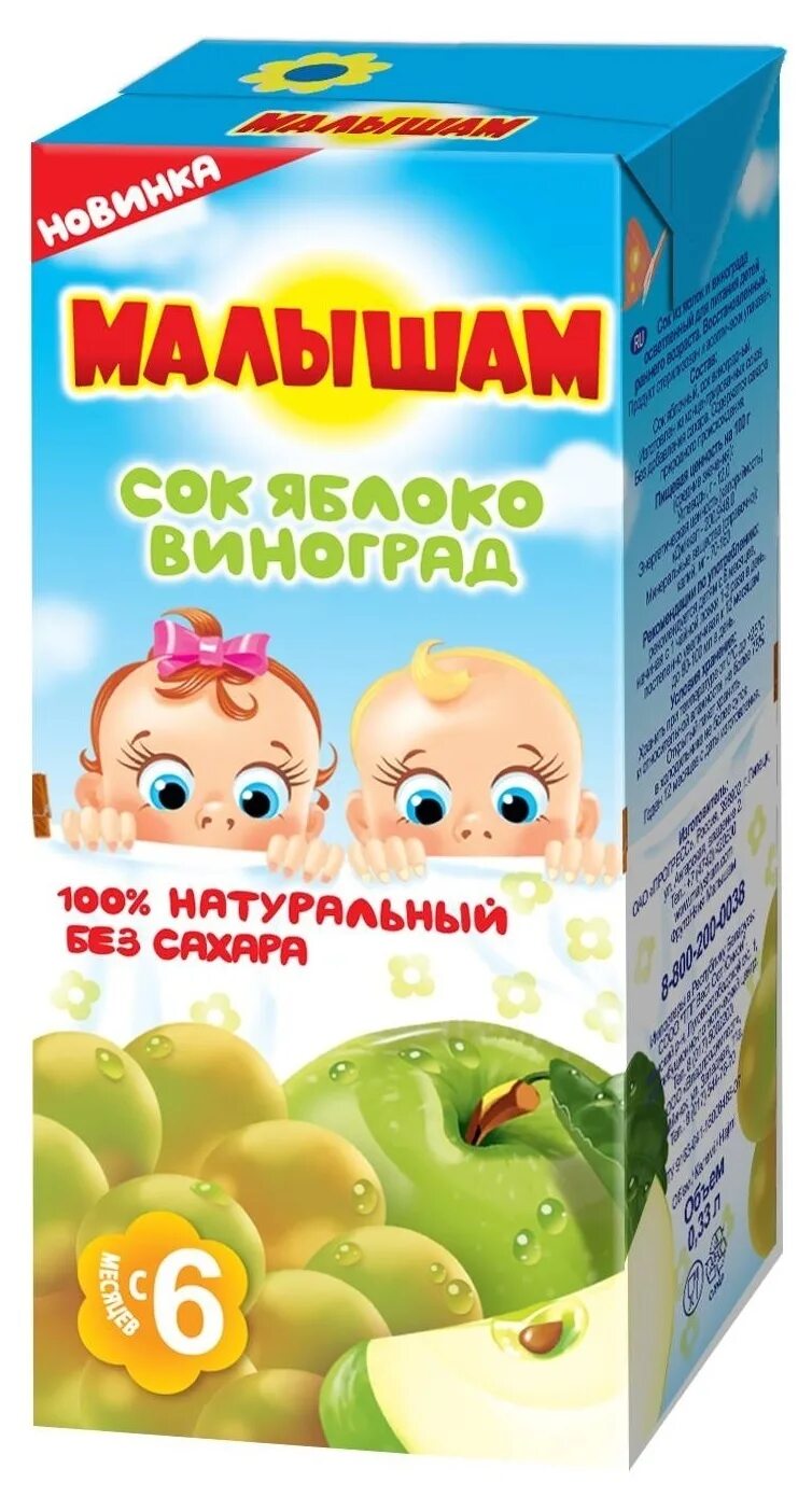 детское питание спеленок. соки агуша с 3 месяцев. фруктовые соки для детей. сок малышам производитель. сок спелёнок яблоко-банан (tetra pak), c 6 месяцев.