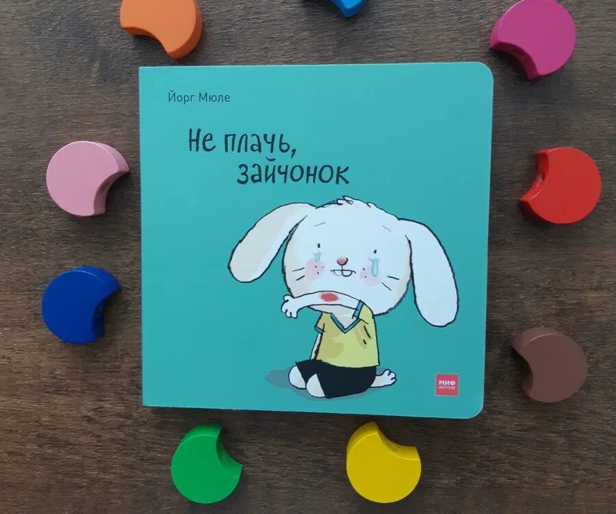 Плачь не плачь. Не плачь не кричи не маленький. Не плачь. Не плачь. Стих про неродившегося ребенка.