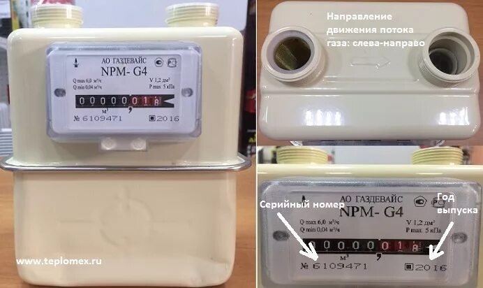 заводской номер счетчика электроэнергии энергомера. заводской номер прибора учета газа. заводской номер прибора учета газа. серийный номер прибора учета газа где. серийный номер газового счетчика.