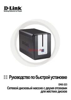 Dns инструкция