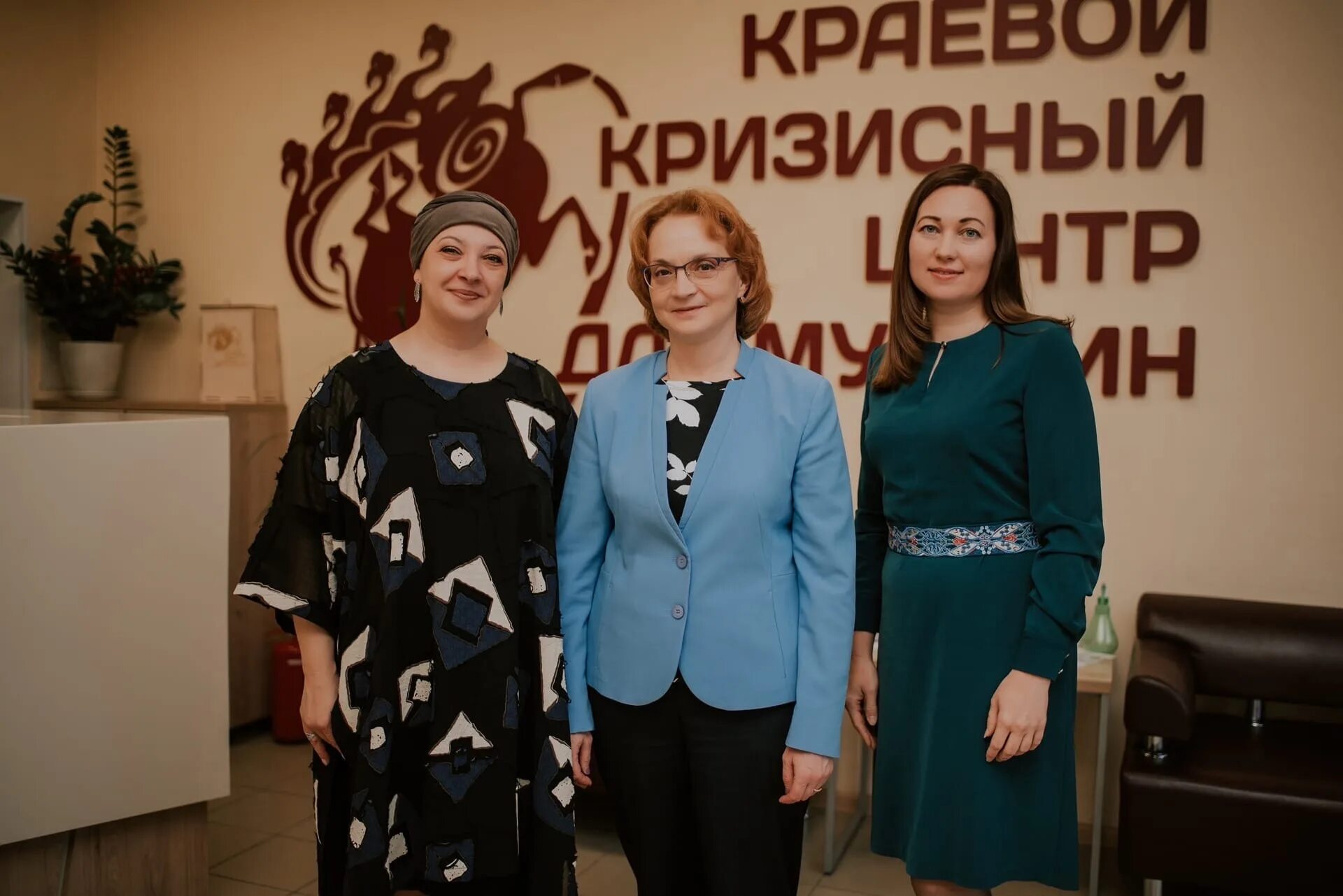 Женский кризисный центр. Бесплатный кризисный центр. «краевой кризисный центр для женщин». Кризисный центр помощи женщинам и детям. Дубки 9а кризисный центр.