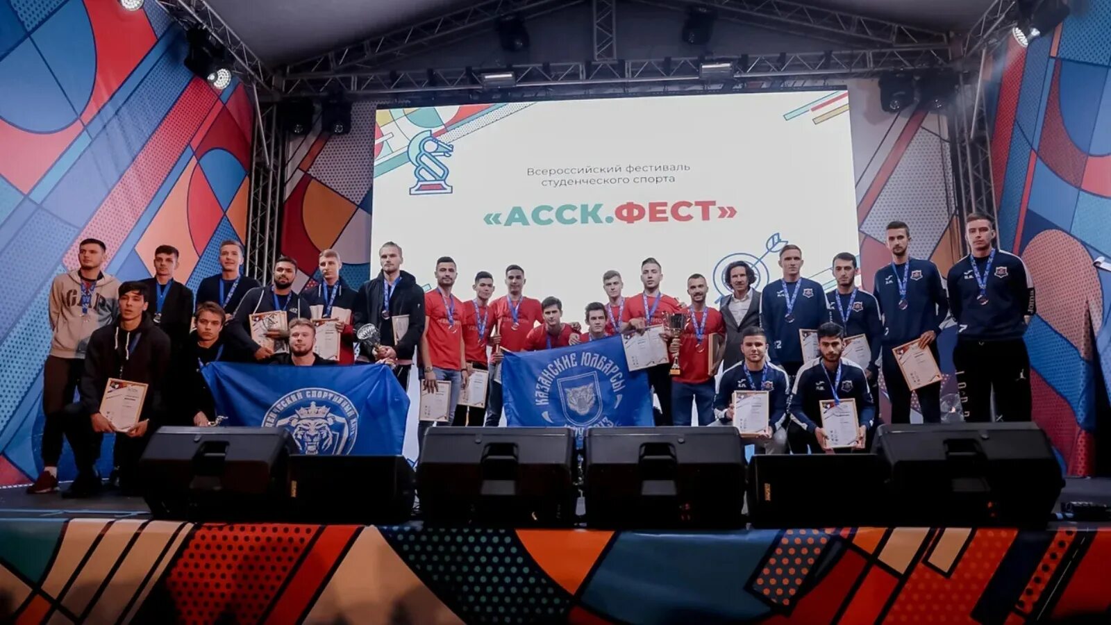 Российский студенческий спортивный союз. Всероссийский фестиваль студенческого спорта 2024. Фестиваль студенческого спорта 2022. Всероссийский фестиваль студенческого спорта 2024. Всероссийский фестиваль студенческого спорта 2024.
