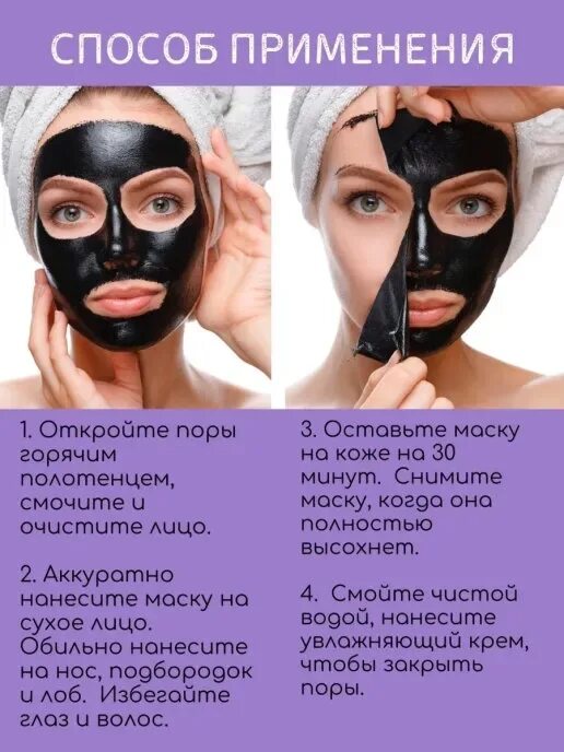 Как правильно делать маски