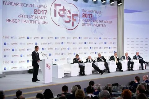 Форумы 2017 года