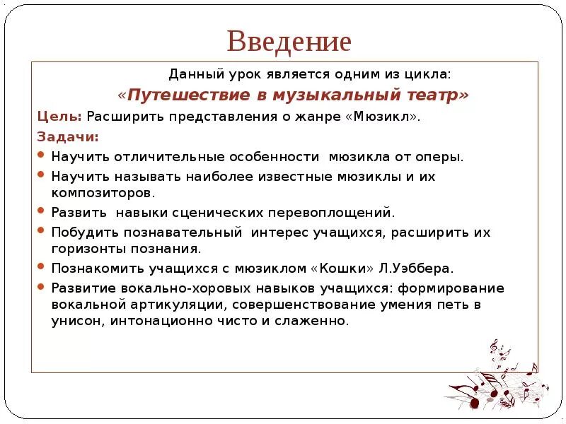 Урок является