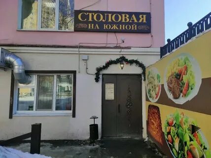 Екатеринбург столовые на карте