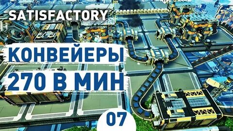Игра конвейер