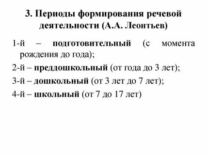 Гвоздев схема развития