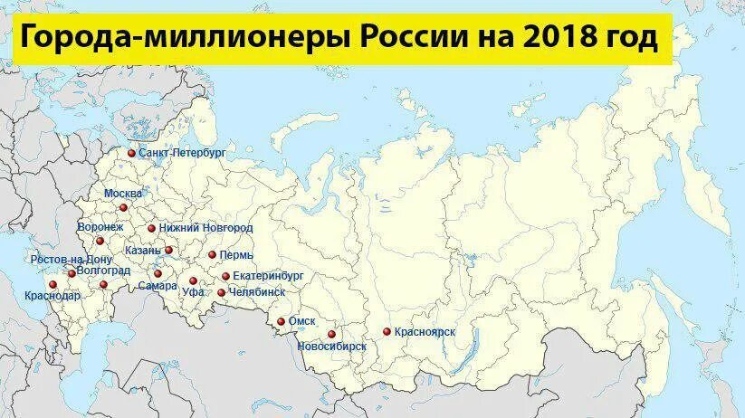 Какой город сейчас показывает. Города-миллионники России 2021 на карте России. Города миллионеры России на карте 2021. Карта городов МИЛЛИОННИКОВ России 2021. Города миллионники на карте 2021.