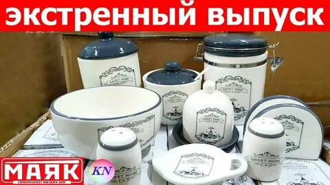 Часы работы посуда
