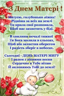 Поздравления маме с малышом