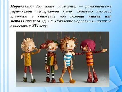 Кукольный вид