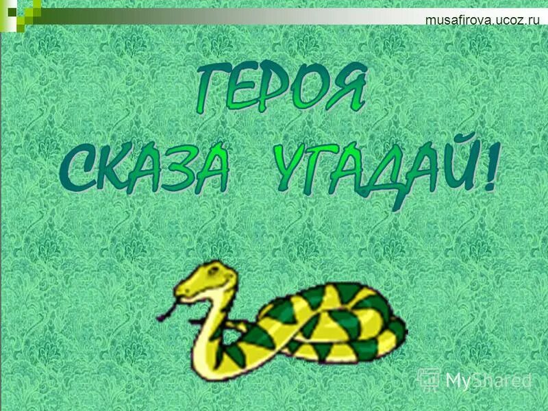 книга вижу зеленый