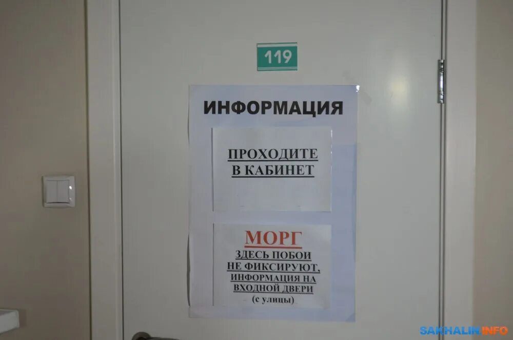 Бюро судебных экспертиз тарный проезд 3. Сахалинское бюро судебно-медицинской экспертизы. отделение бюро смэ в москве. гбуз г. москвы бюро судебно-медицинской экспертизы дзм. бюро смэ дз москвы.