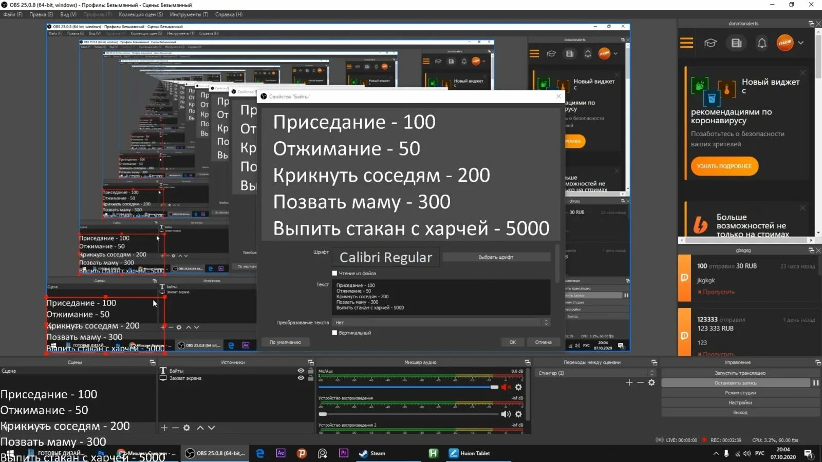 Как выводить донаты на стрим. Донат для обс. Программа для доната. Как настроить донаты в обс. Как сделать донат.