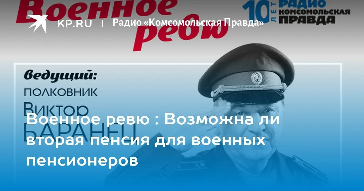 Комсомольская правда военное ревю в контакте. Сигуранца разведка Румынии.