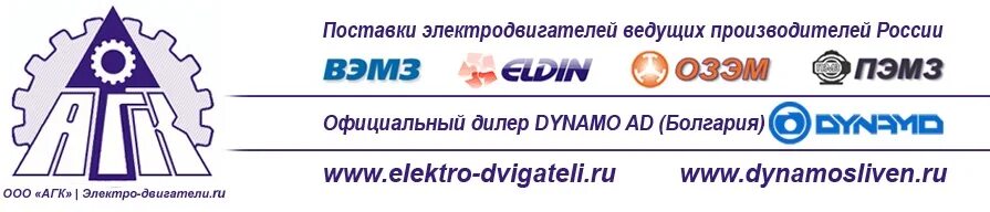 Электро дон ростов. ООО АГК. АО «345 МЗ». Электро ру. ООО «АГК-1».