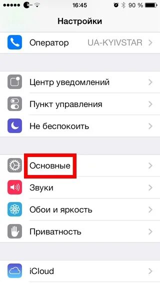 Как снять ограничение iphone Почему не устанавливается Телеграм на Айфон и вылетает: что делать, если не рабо
