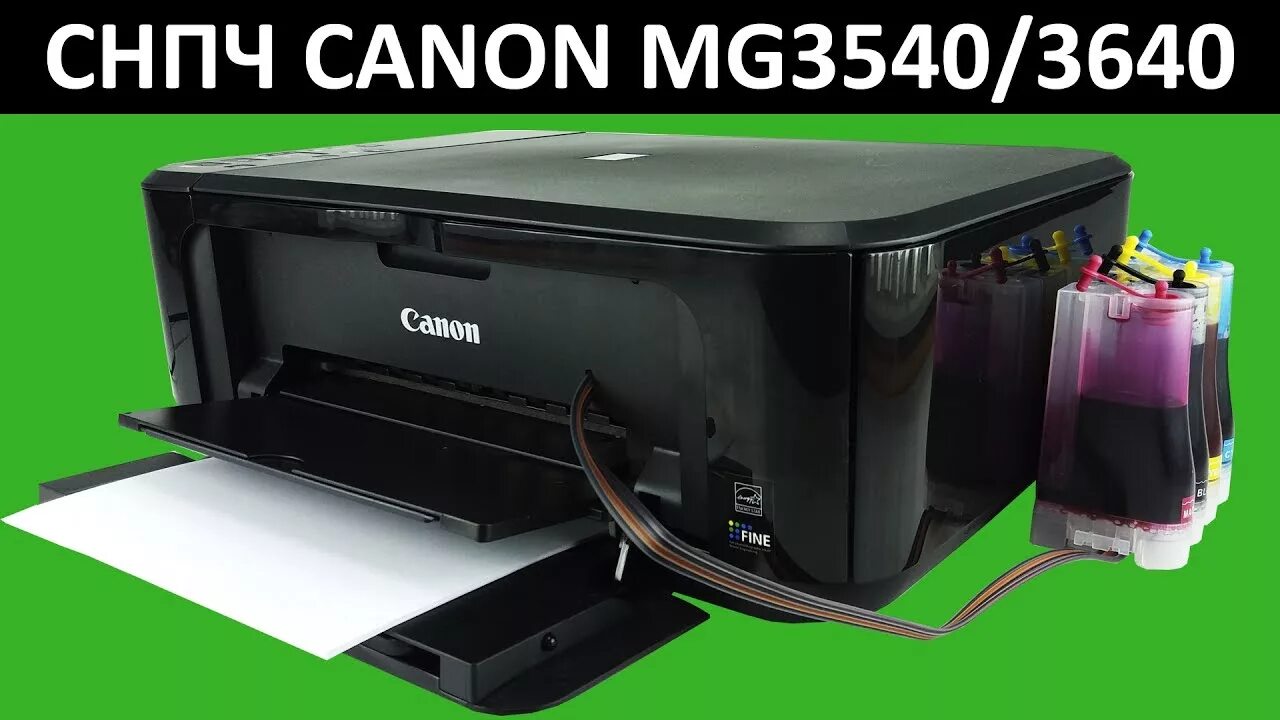 Canon pixma mg3640s картридж. Canon PIXMA mg3640s СНПЧ. СНПЧ для Canon mg3640. СНПЧ для Canon mg2540s. Принтер Canon PIXMA mg3540.