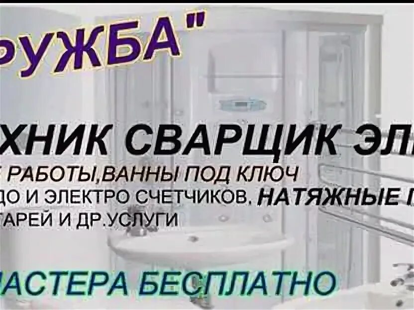 Электрик на дом. Услуги электрика комсомольск. Услуги электрика комсомольск. Электрик услуги. Электромонтажник.