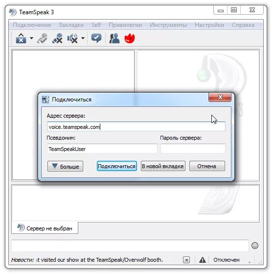 ТС 3. Тимспик. Программа TEAMSPEAK. Тим спик программа. Тим спик версия 3.1 10